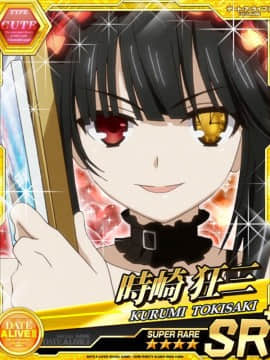 Tokisaki Kurumi - Date A Live I - Mobage Cards_0159