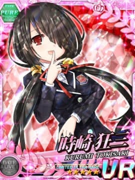 Tokisaki Kurumi - Date A Live I - Mobage Cards_0020