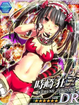 Tokisaki Kurumi - Date A Live I - Mobage Cards_0145