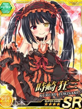 Tokisaki Kurumi - Date A Live I - Mobage Cards_0038