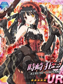 Tokisaki Kurumi - Date A Live I - Mobage Cards_0077