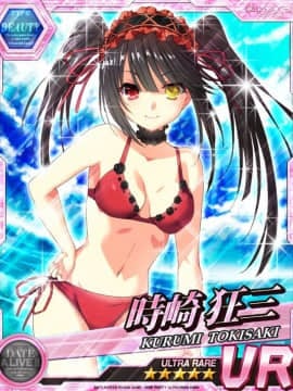 Tokisaki Kurumi - Date A Live I - Mobage Cards_0057