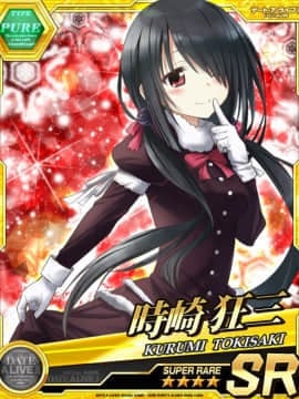 Tokisaki Kurumi - Date A Live I - Mobage Cards_0014