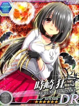 Tokisaki Kurumi - Date A Live I - Mobage Cards_0144