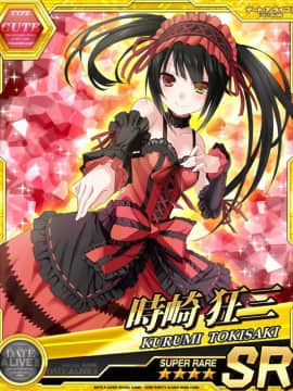 Tokisaki Kurumi - Date A Live I - Mobage Cards_0026