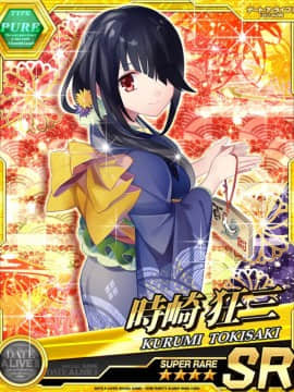 Tokisaki Kurumi - Date A Live I - Mobage Cards_0160