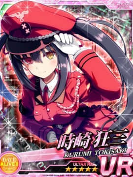 Tokisaki Kurumi - Date A Live I - Mobage Cards_0073