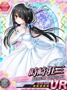 Tokisaki Kurumi - Date A Live I - Mobage Cards_0118