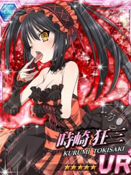 Tokisaki Kurumi - Date A Live I - Mobage Cards_0029