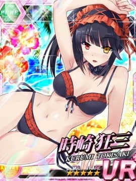 Tokisaki Kurumi - Date A Live I - Mobage Cards_0090