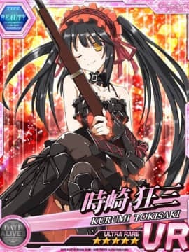 Tokisaki Kurumi - Date A Live I - Mobage Cards_0076