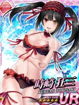 Tokisaki Kurumi - Date A Live I - Mobage Cards_0129