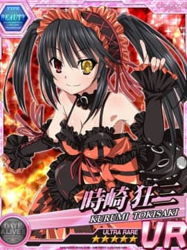 Tokisaki Kurumi - Date A Live I - Mobage Cards_0070