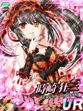 Tokisaki Kurumi - Date A Live I - Mobage Cards_0021