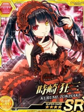 Tokisaki Kurumi - Date A Live I - Mobage Cards_0002