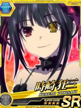 Tokisaki Kurumi - Date A Live I - Mobage Cards_0154