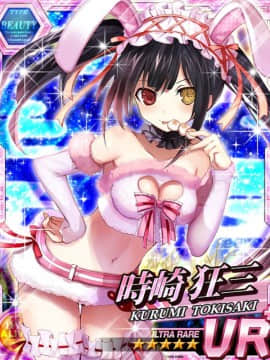 Tokisaki Kurumi - Date A Live I - Mobage Cards_0137