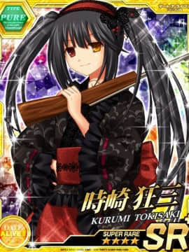 Tokisaki Kurumi - Date A Live I - Mobage Cards_0008