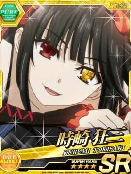 Tokisaki Kurumi - Date A Live I - Mobage Cards_0081