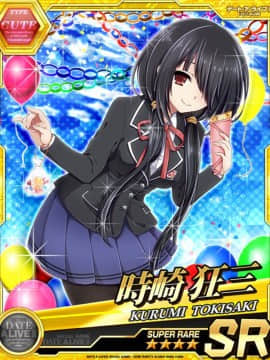 Tokisaki Kurumi - Date A Live I - Mobage Cards_0152