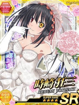 Tokisaki Kurumi - Date A Live I - Mobage Cards_0050