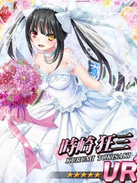 Tokisaki Kurumi - Date A Live I - Mobage Cards_0119