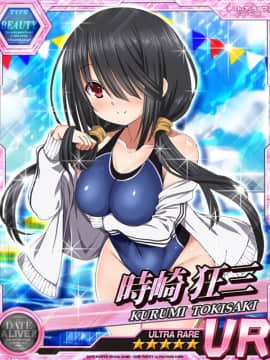 Tokisaki Kurumi - Date A Live I - Mobage Cards_0138