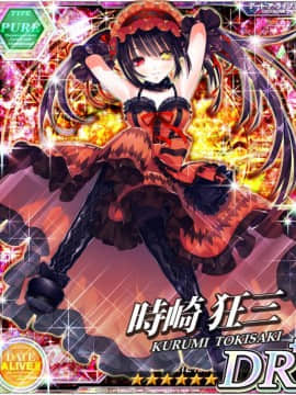 Tokisaki Kurumi - Date A Live I - Mobage Cards_0048