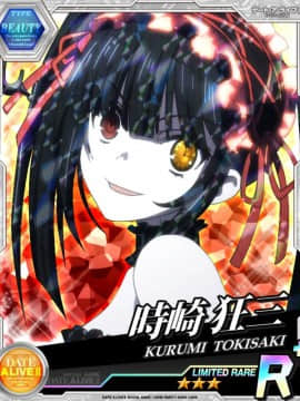 Tokisaki Kurumi - Date A Live I - Mobage Cards_0042