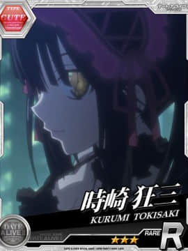 Tokisaki Kurumi - Date A Live I - Mobage Cards_0011