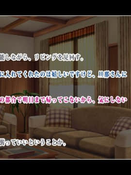 [鳥居姫]隣に住む人妻は子作りに悩む巨乳淫乱女、夫に内緒で俺が孕ませてやるぜ_011_h018_01_01_01