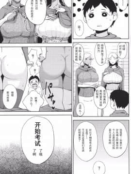 (C92) [タニシ屋 (たにし)] エルフの婿取り [中国翻訳]_005