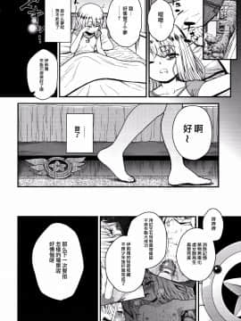 (C91) [HJUKISM (彦馬ヒロユキ)] みんなで海に来たよ -side A- (Fate／kaleid liner プリズマ☆イリヤ) [无毒汉化组]_026