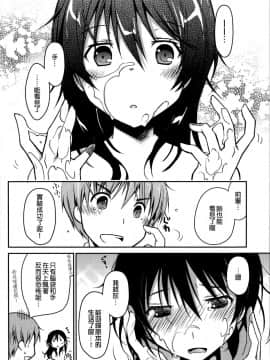 [G&魔皮卡的女子力研究] [ぽんこつわーくす] ぶらいんどえっち！SIDE:B (月刊ビタマン2014年10月号)_08