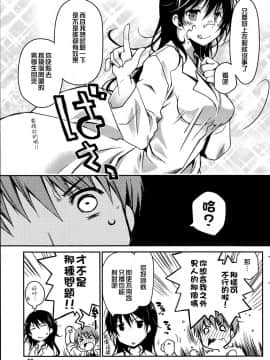 [G&魔皮卡的女子力研究] [ぽんこつわーくす] ぶらいんどえっち！SIDE:B (月刊ビタマン2014年10月号)_09