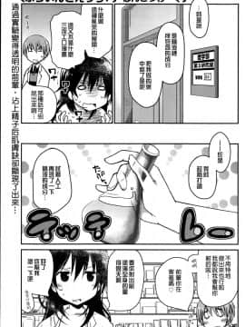 [G&魔皮卡的女子力研究] [ぽんこつわーくす] ぶらいんどえっち！SIDE:B (月刊ビタマン2014年10月号)