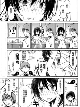 [G&魔皮卡的女子力研究] [ぽんこつわーくす] ぶらいんどえっち！SIDE:B (月刊ビタマン2014年10月号)_03