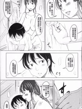 [4K掃圖組][SHIUN] 妹以上母親未満_012