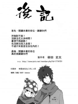 [Genesis漢化] (コミティア101) [性文化研 (柳田史太)] ゴツゴウ相姦 (オリジナル)_33