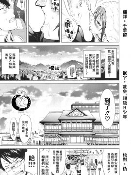 [赤月みゅうと] ラブメア 第四变 (COMIC 夢幻転生 2017年6月号) [前线作♂战♀基地] [DL版]_072_