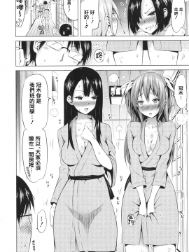 [赤月みゅうと] ラブメア 第四变 (COMIC 夢幻転生 2017年6月号) [前线作♂战♀基地] [DL版]_115_