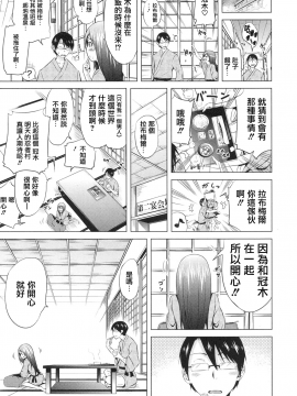 [赤月みゅうと] ラブメア 第四变 (COMIC 夢幻転生 2017年6月号) [前线作♂战♀基地] [DL版]_108_