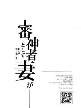 (C91) [ありすの宝箱 (水龍敬)] 審神者として信じて送り出した妻が (刀剣乱舞) [theoldestcat汉化]_0028