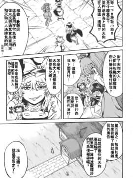 (C76) [VISIONNERZ (宮本龍一)] 清く正しい風神少女 (東方Project) [中国翻訳]_25_A_25