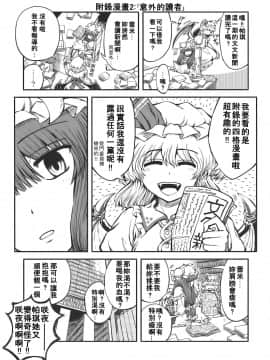 (C76) [VISIONNERZ (宮本龍一)] 清く正しい風神少女 (東方Project) [中国翻訳]_55_A_55