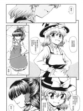 (サンクリ39) [VISIONNERZ (宮本龍一)] メイドと血の運命時計 (東方Project)_0062