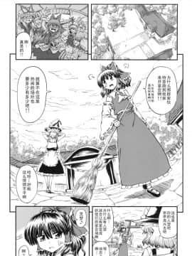 (サンクリ39) [VISIONNERZ (宮本龍一)] メイドと血の運命時計 (東方Project)_0055