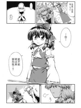 (サンクリ39) [VISIONNERZ (宮本龍一)] メイドと血の運命時計 (東方Project)_0057