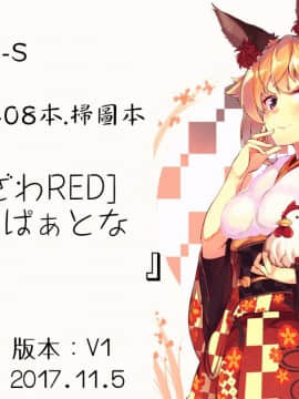 [4K掃圖組][あかざわRED] みるくぱぁとなーず！_224