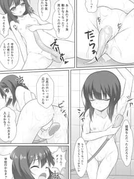 (COMIC1☆12) [葉月一日 (きしめん)] 魔法少女はぎょう虫がお好き (Fate kaleid liner プリズマ☆イリヤ)_015